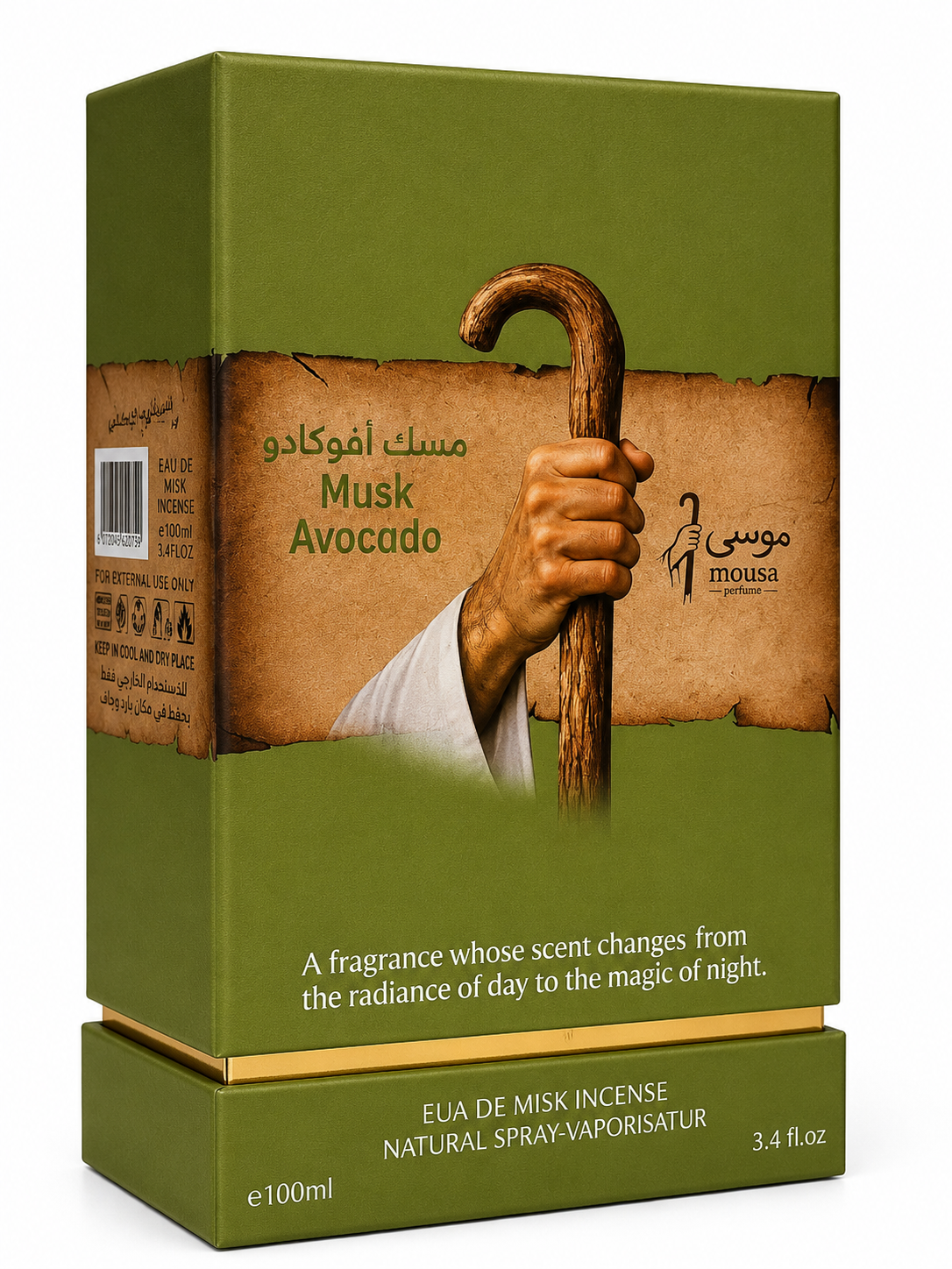مسك افوكادو - موسى