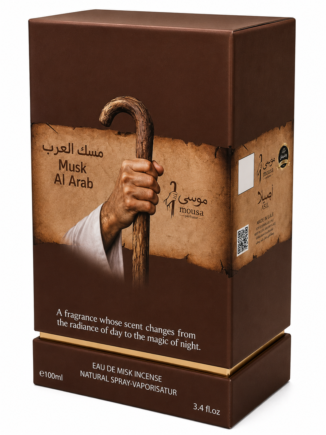 مسك العرب - موسى