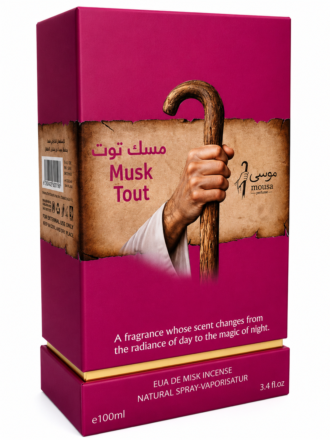 مسك توت - موسى
