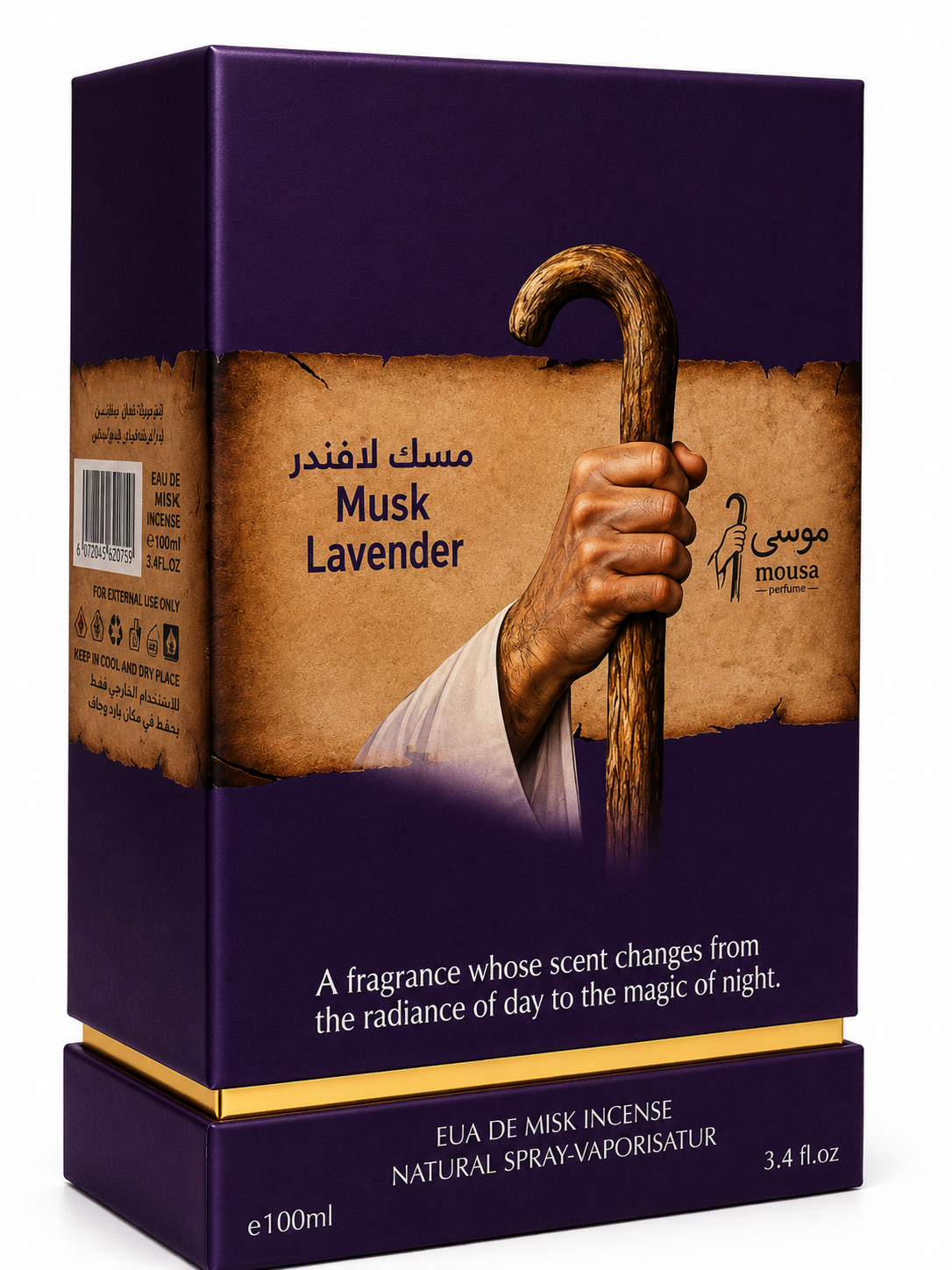 مسك لافندر - موسى