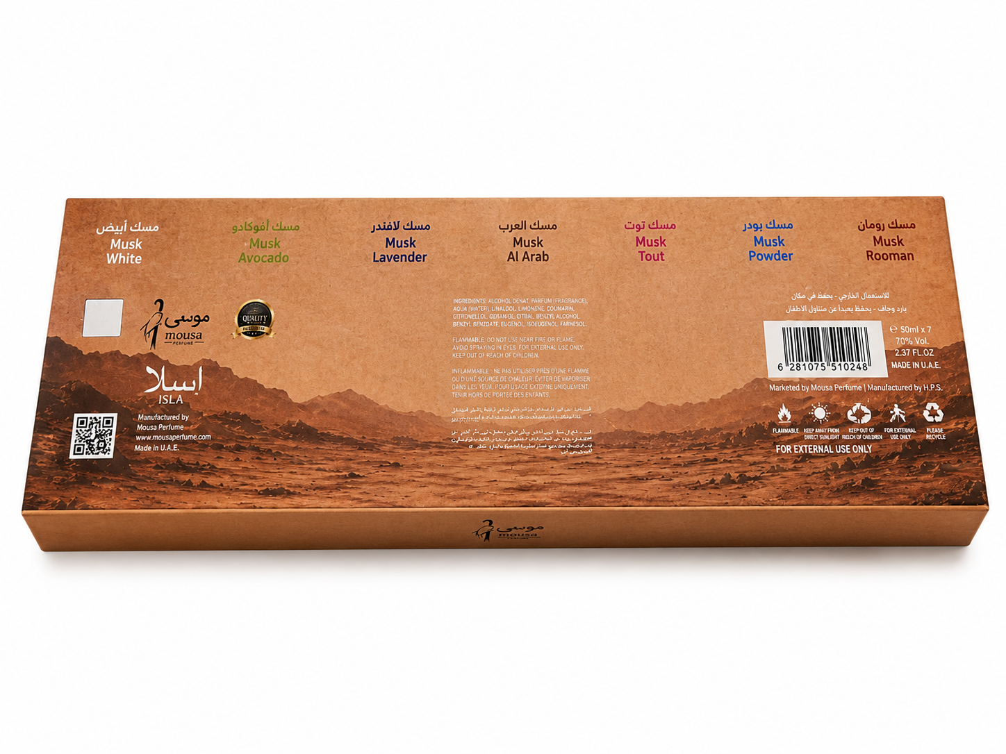 مجموعة المسك التراثية