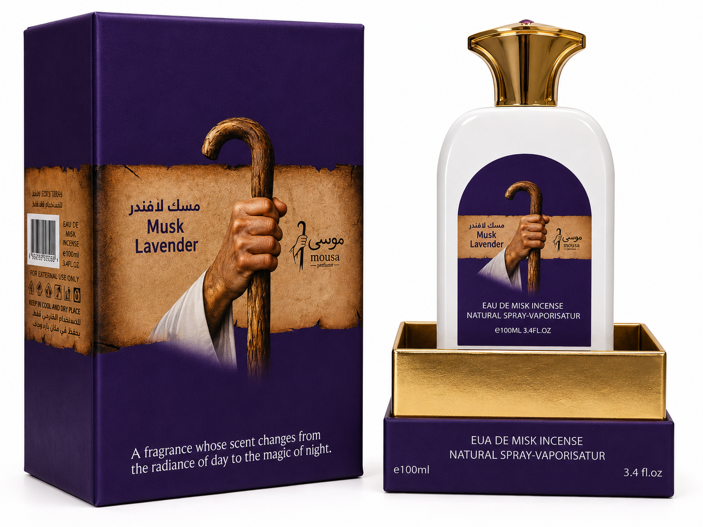 مسك لافندر - موسى