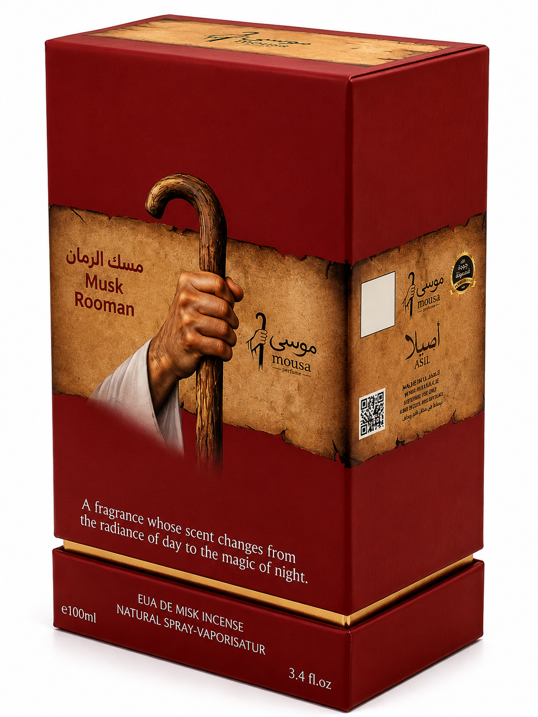 مسك الرمان - موسى
