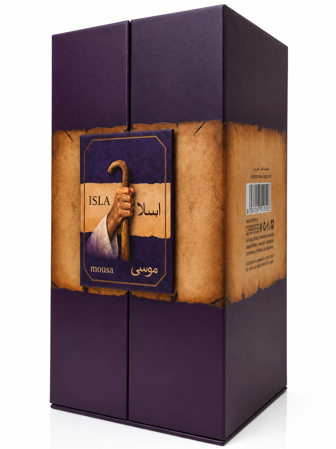 موسى - ايسلا بنفسجي